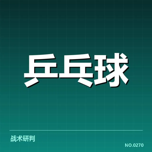 近期确认的双打选手名单及赛程安排