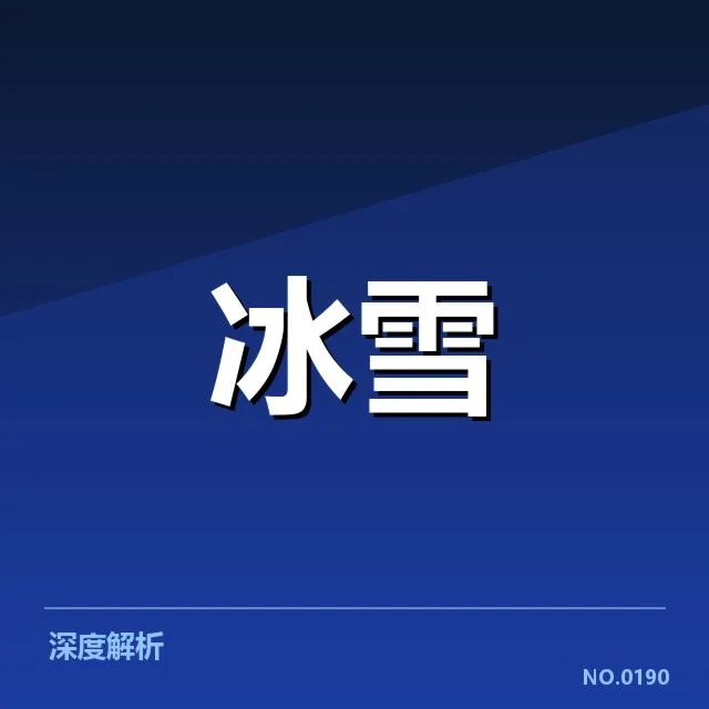 最新赛季确认的起跳相关数据情况